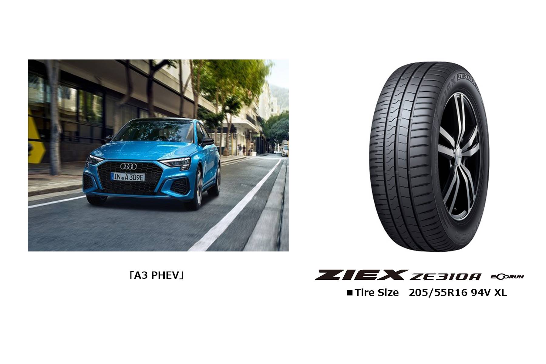 FALKEN「ZIEX ZE310A ECORUN」がAudi｢A3 PHEV｣に装着 | FALKEN Global